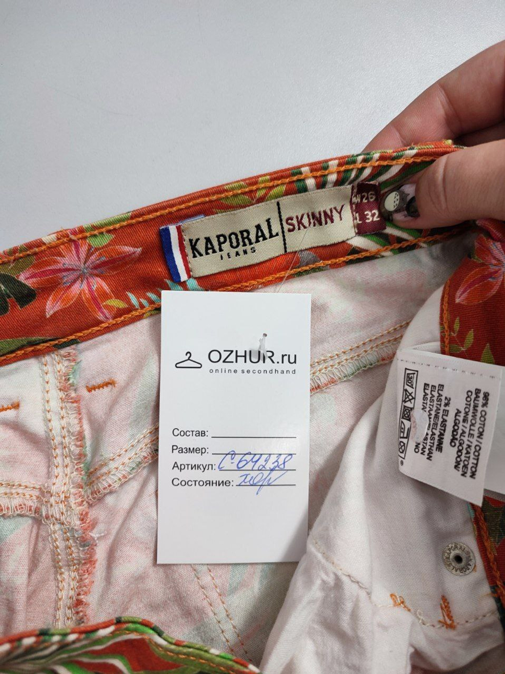 Джинсы Kaporal яркие 36 размер