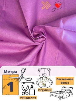 Ткань для рукоделия
