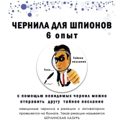 Лаборатория экспериментов Master IQ "Химия"