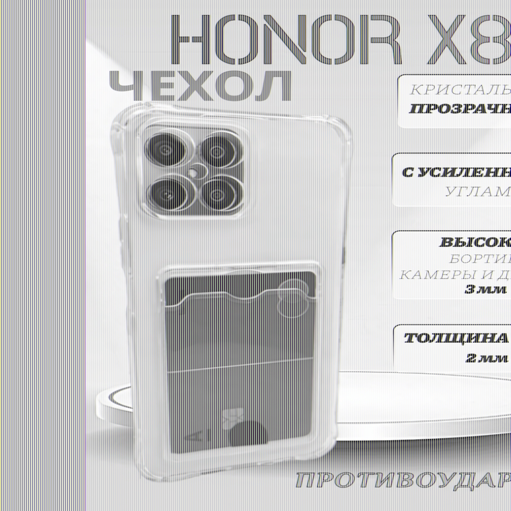 Чехол прозрачный с карманом на Honor X8 (С отверстием) , 013280