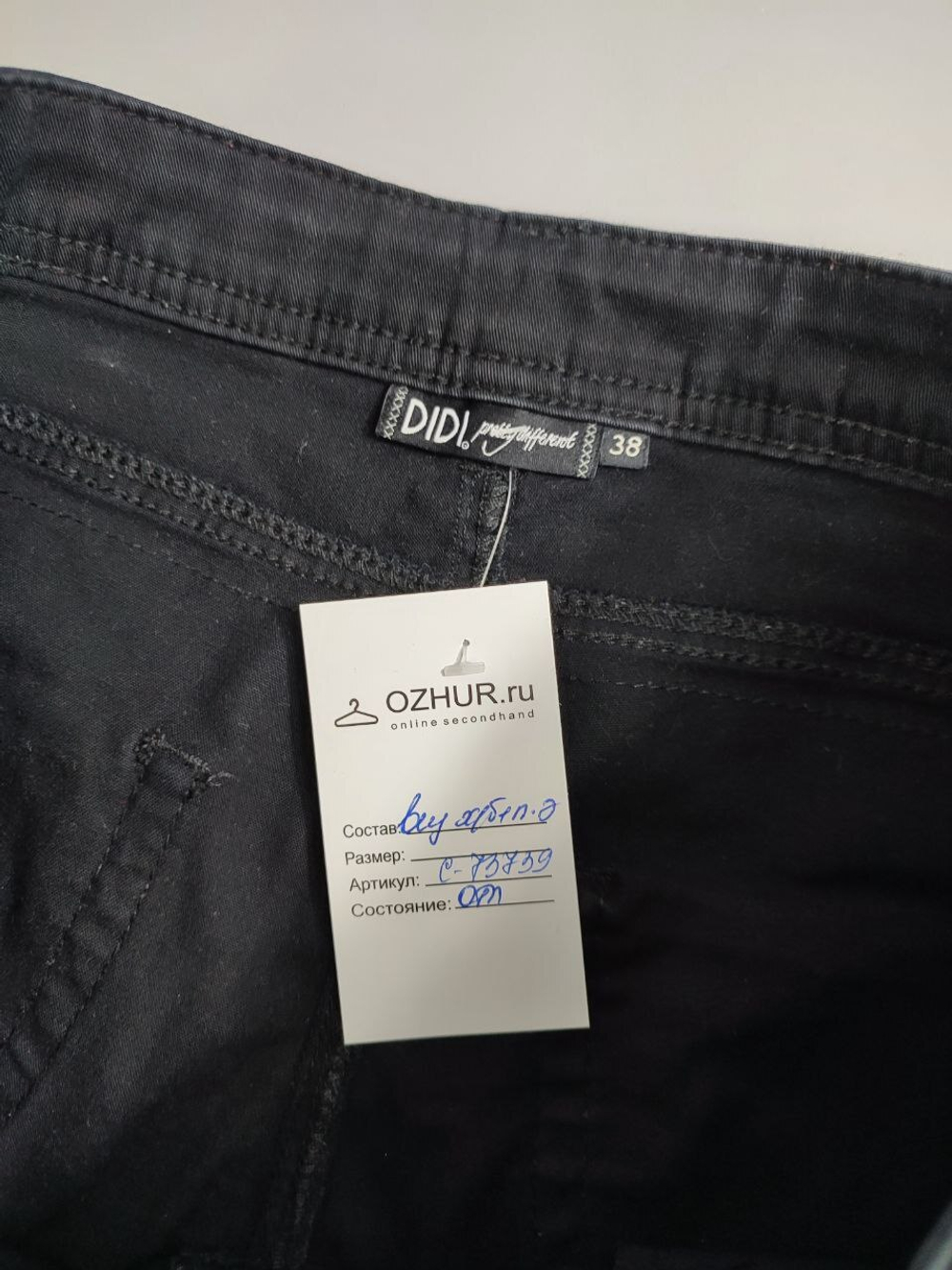 Штаны Didi темные 44 размер