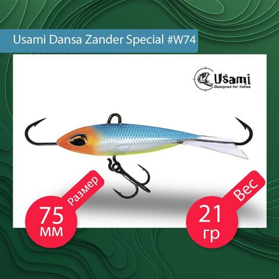 Балансир для зимней рыбалки  Dansa Zander Special 75 мм #W76