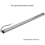 Светильник LED Т-Линия Компакт 43 1200мм CRI70 4000К Прозрачный PROMLED