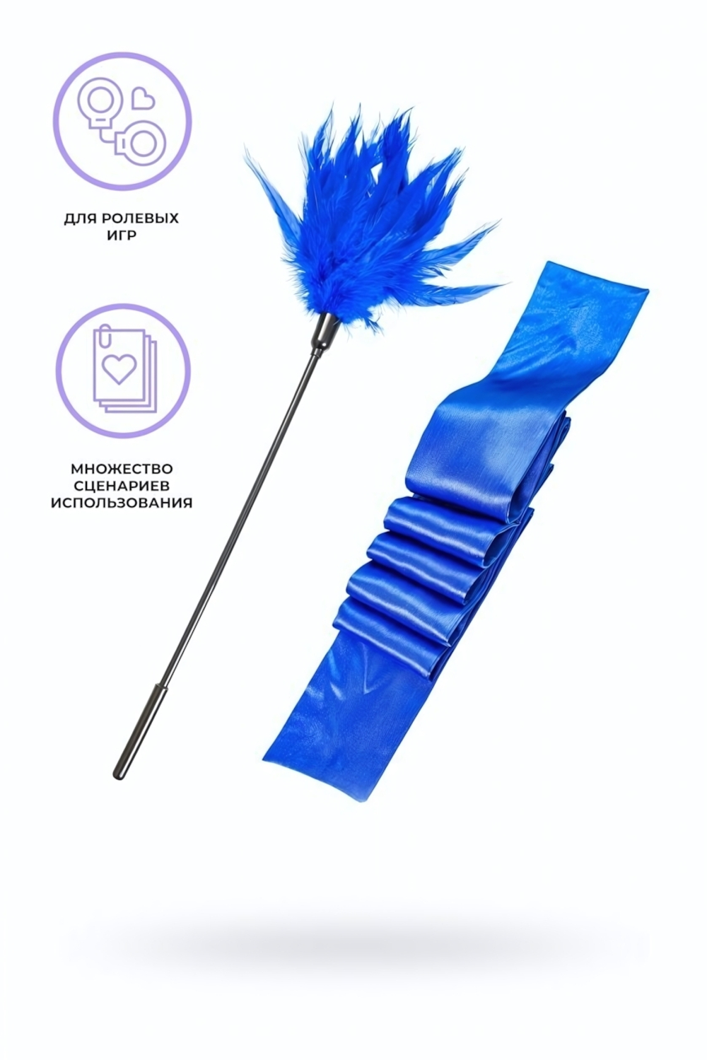 Набор аксессуаров Eromantica Fantasy Midnight синий