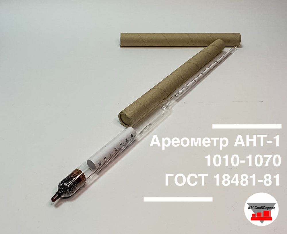 Ареометр АНТ-1 1010-1070 ГОСТ 18481-81