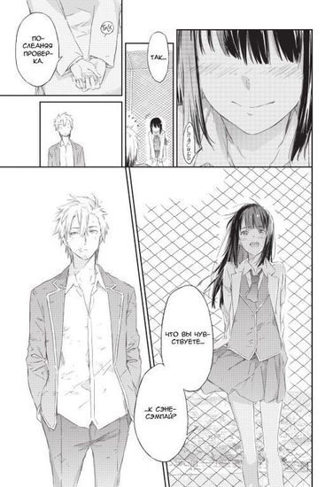 Манга. "У меня мало друзей. Том 15"