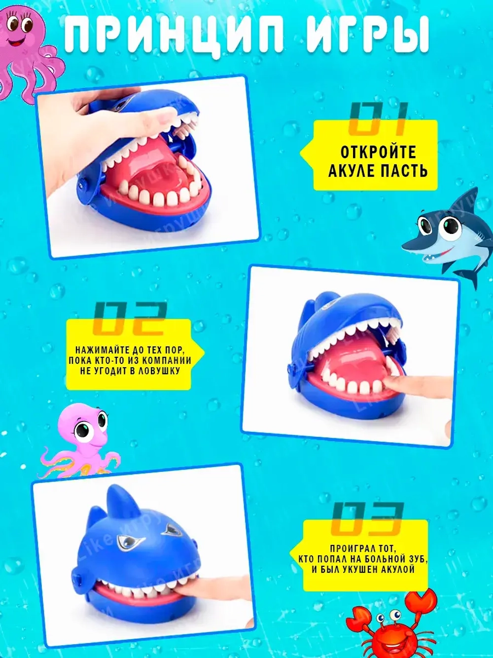 Настольная игра зубастик Акула