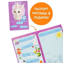 Набор для шитья Мой питомец Зайчик