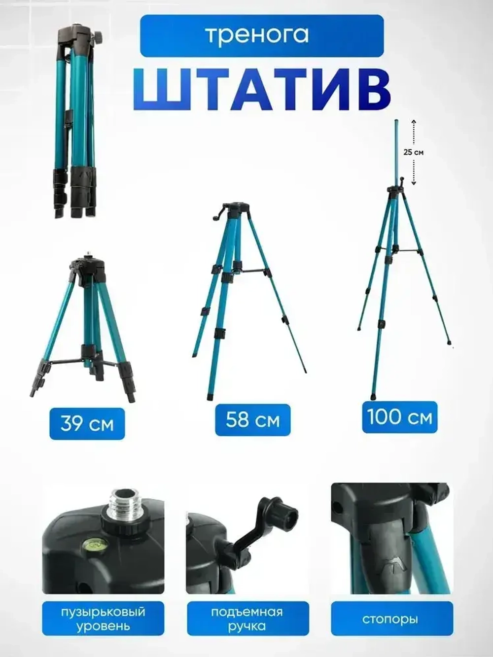 Уровень лазерный / Нивелир оптический комплект