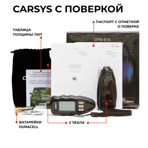 Толщиномер Carsys DPM 816 с поверкой. Внесен в Госреестр.