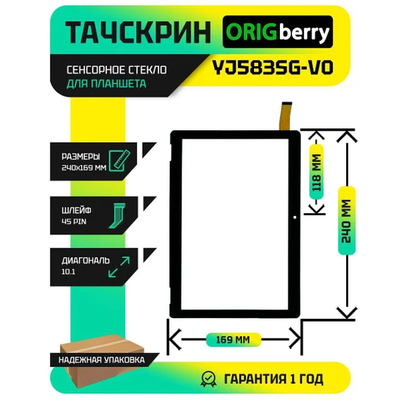 Тачскрин YJ583SG-V0 (Черный)