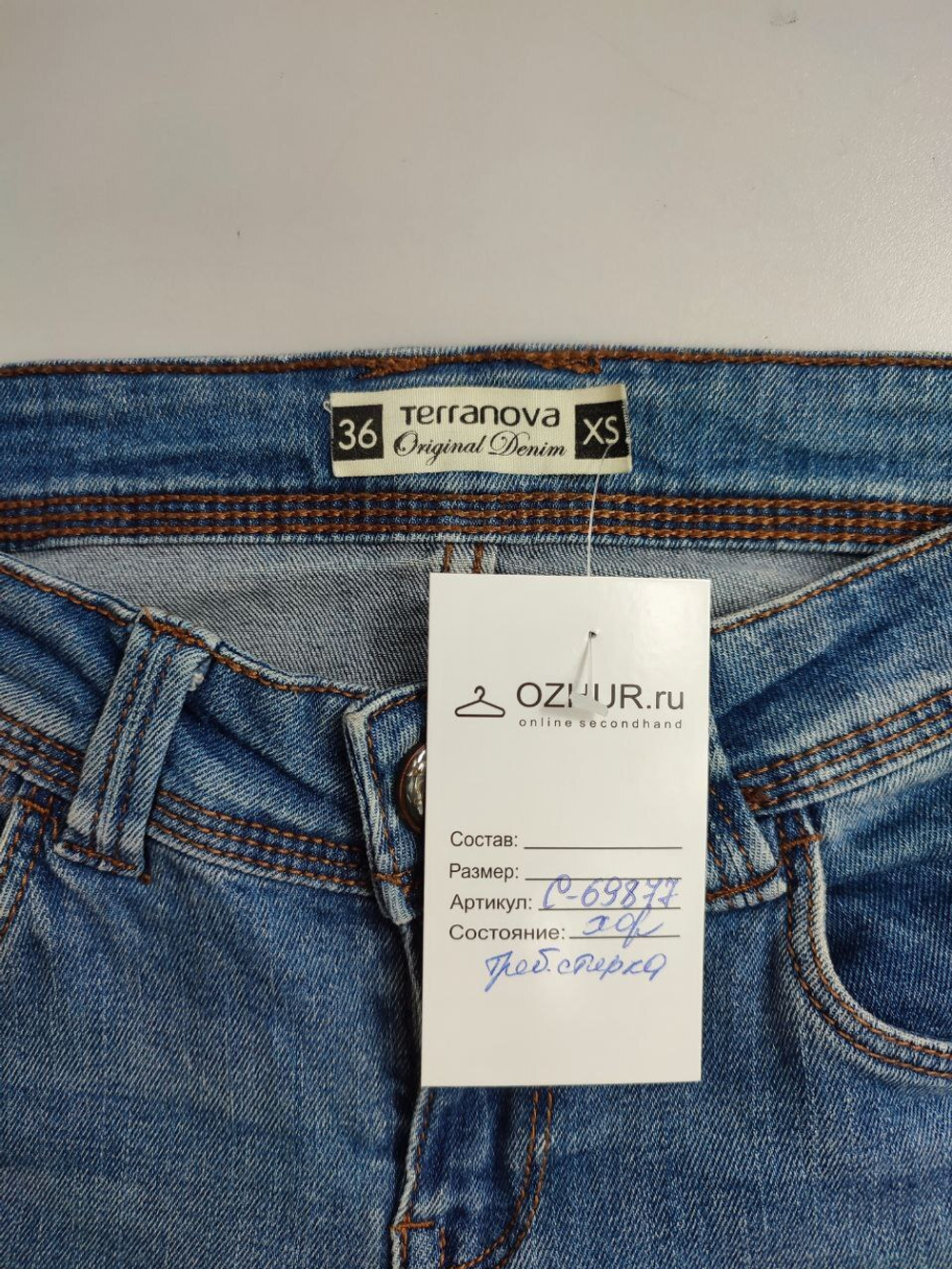 Джинсы Terranova узкие 42 размер