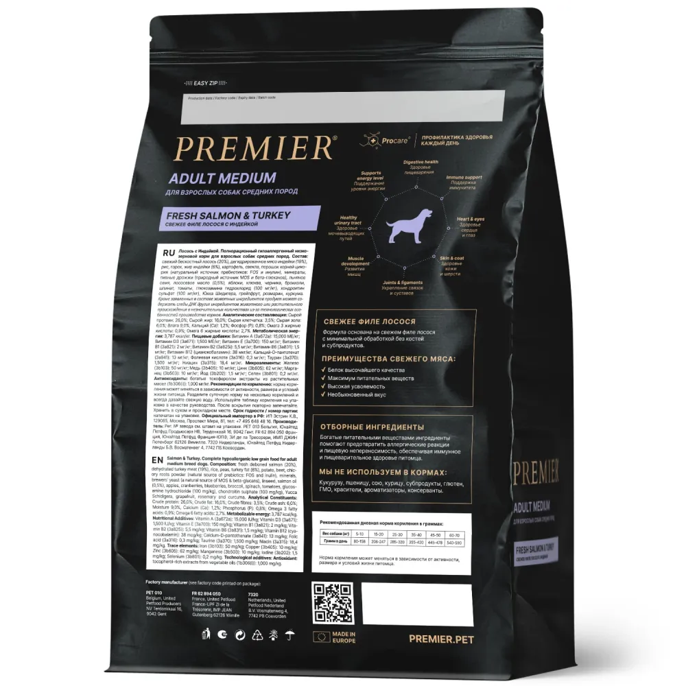 Сухой корм Premier Dog Salmon&Turkey Adult Medium для собак средних пород из свежего филе лосося с индейкой