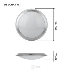 Светильник потолочный светодиодный ЭРА Классик с ДУ SPB-6 UFO 60 70Вт 3000-6500К 4800 Лм с пультом ДУ | Светильники SPB-6 с ДУ