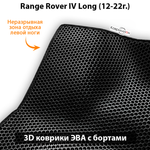 Автомобильные коврики ЭВА с бортами для Range Rover IV Long (12-22г.)