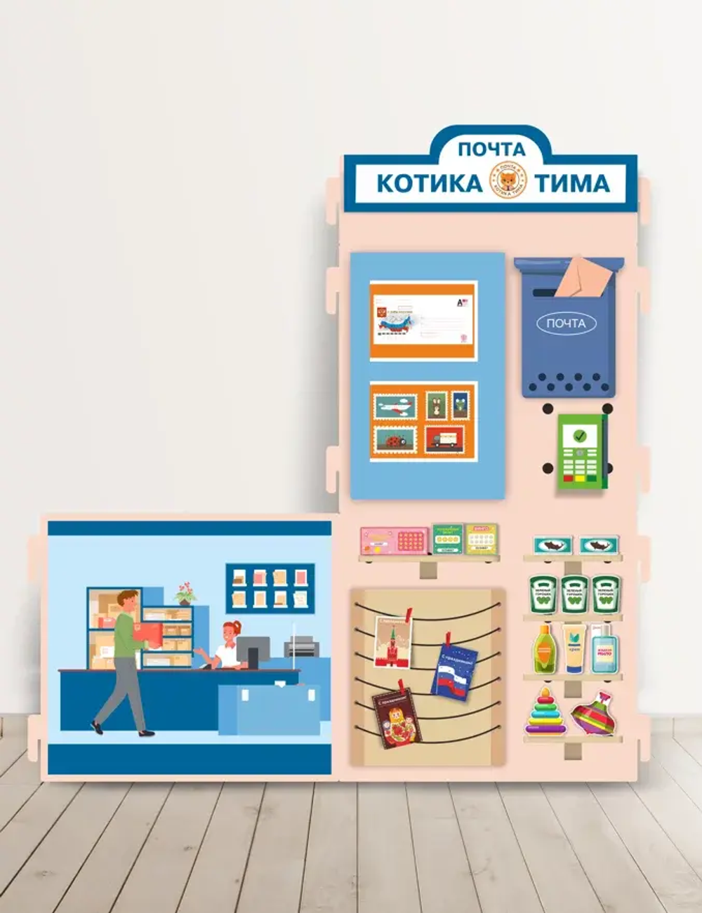 Сюжетно-ролевая ширма комплект Почта