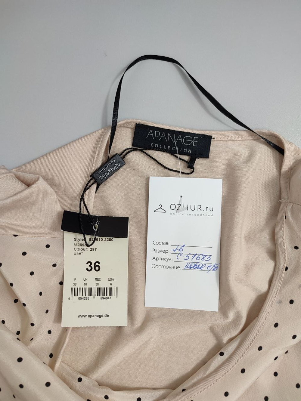 Джемпер Apanage нежный 42 размер, новый