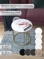 Журнальный стол Трио малый - ЗБГ - МДФ в ПВХ