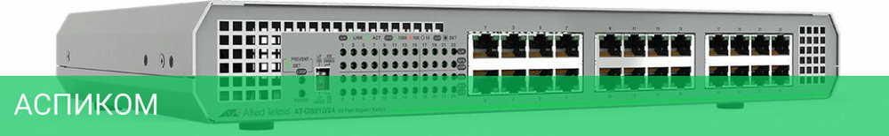 Коммутатор Allied Telesis AT-GS910/24-50