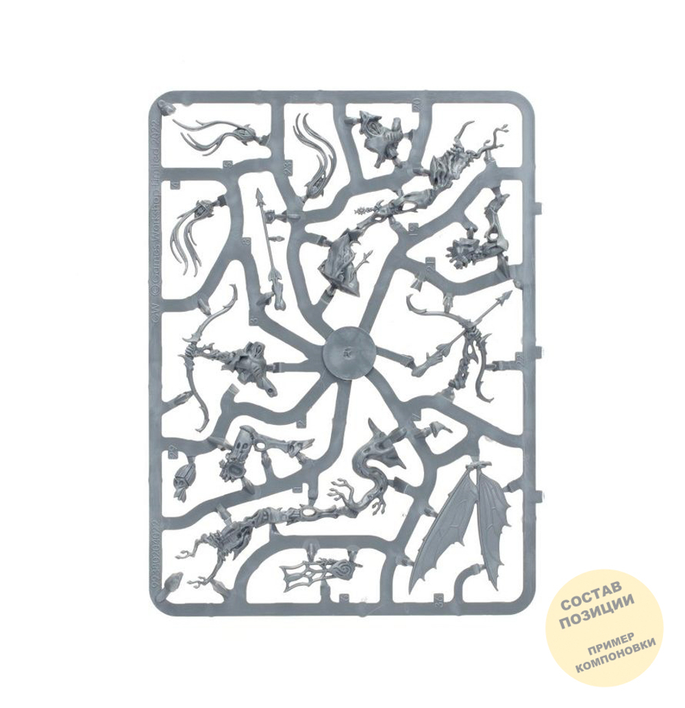 (Предзаказ) Gossamid Archers