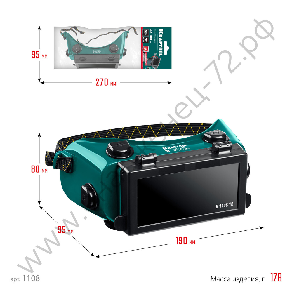 KRAFTOOL с откидным блоком, панорамные, очки газосварщика (1108)