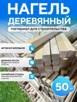 Утеплитель для стен. Джут утеплитель межвенцовый для дома. Пакля, конопатка для сруба. -1 кг. Строительные материалы