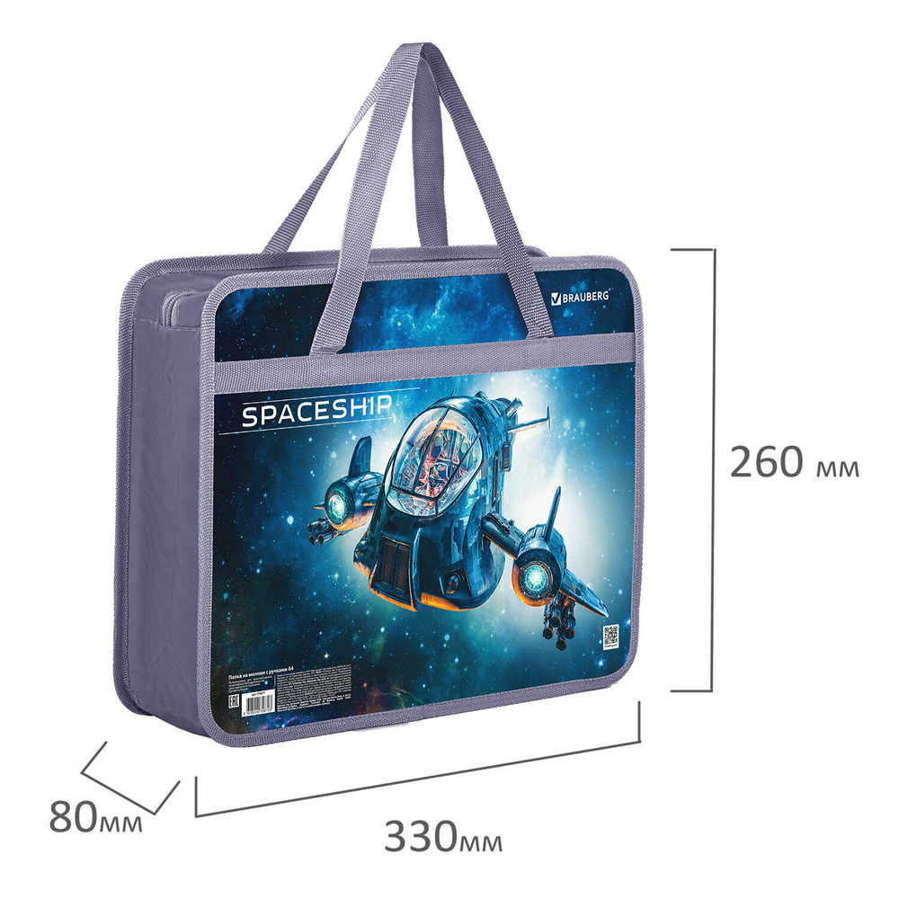 Папка на молнии с ручками BRAUBERG А4 1 отделение пластик 80 мм "Space trip" (3 штуки в упаковке)