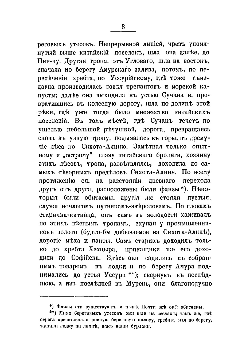 Люди и нравы Дальнего Востока. От Владивостока до Хабаровска | Муров Г.Т.