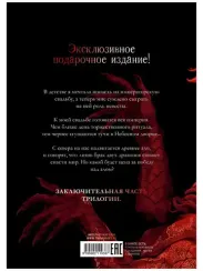 Звезда Черного дракона