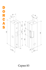 Электромеханическая защелка Dorcas 83CN5