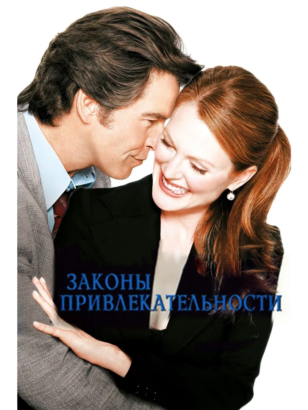 Законы привлекательности (2004) (DVD-R)
