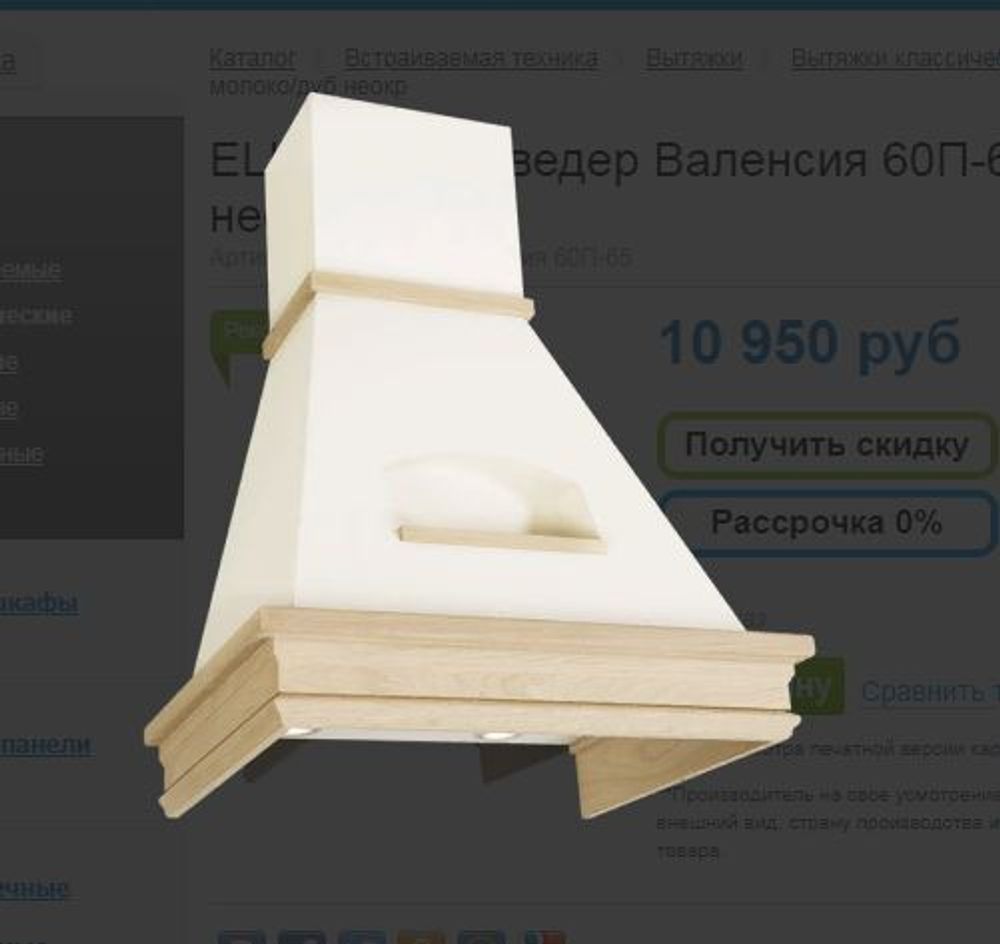 Вытяжка  Эликор &quot;Бельведер&quot; Валенсия  60П-650-П3Д топ.молоко/дуб неокр.
