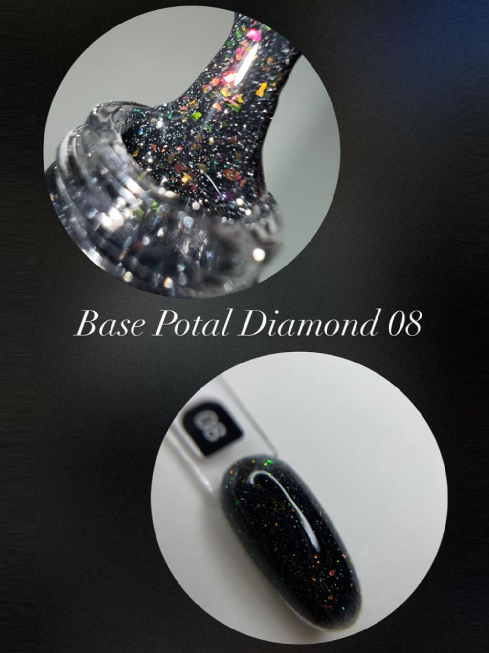База FOR YOU Potal Diamond Rubber № 08