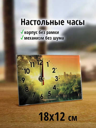 Настольные часы Рассвет Декор для дома, подарок