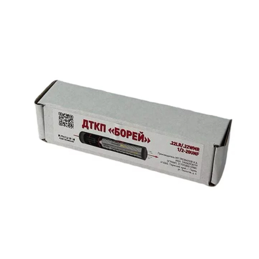 ДТК закрытого типа на Мелкокалиберные карабины (.22LR, .22WMR, 1/2-20UNF, 1/2-28UNEF, 15х1, 18х1), Борей