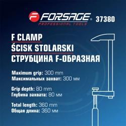 Струбцина F-образная 80х300мм Forsage F-37380