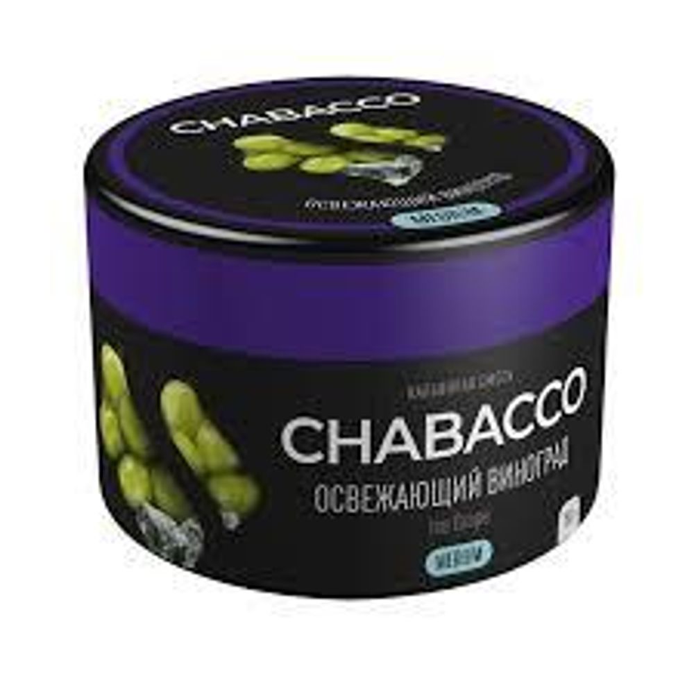 Chabacco Освежающий виноград 50г