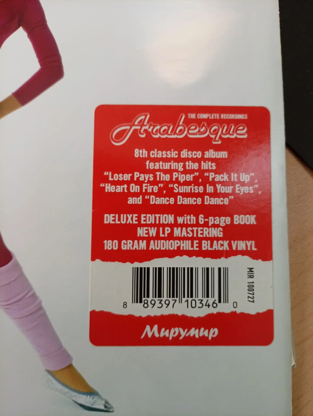 Arabesque / Loser Pays The Piper (Deluxe Edition)(LP)