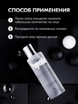 STOP-AGING PEPTIDE TONER (250ml), Пептидный тонер для лица с лифтинг эффектом