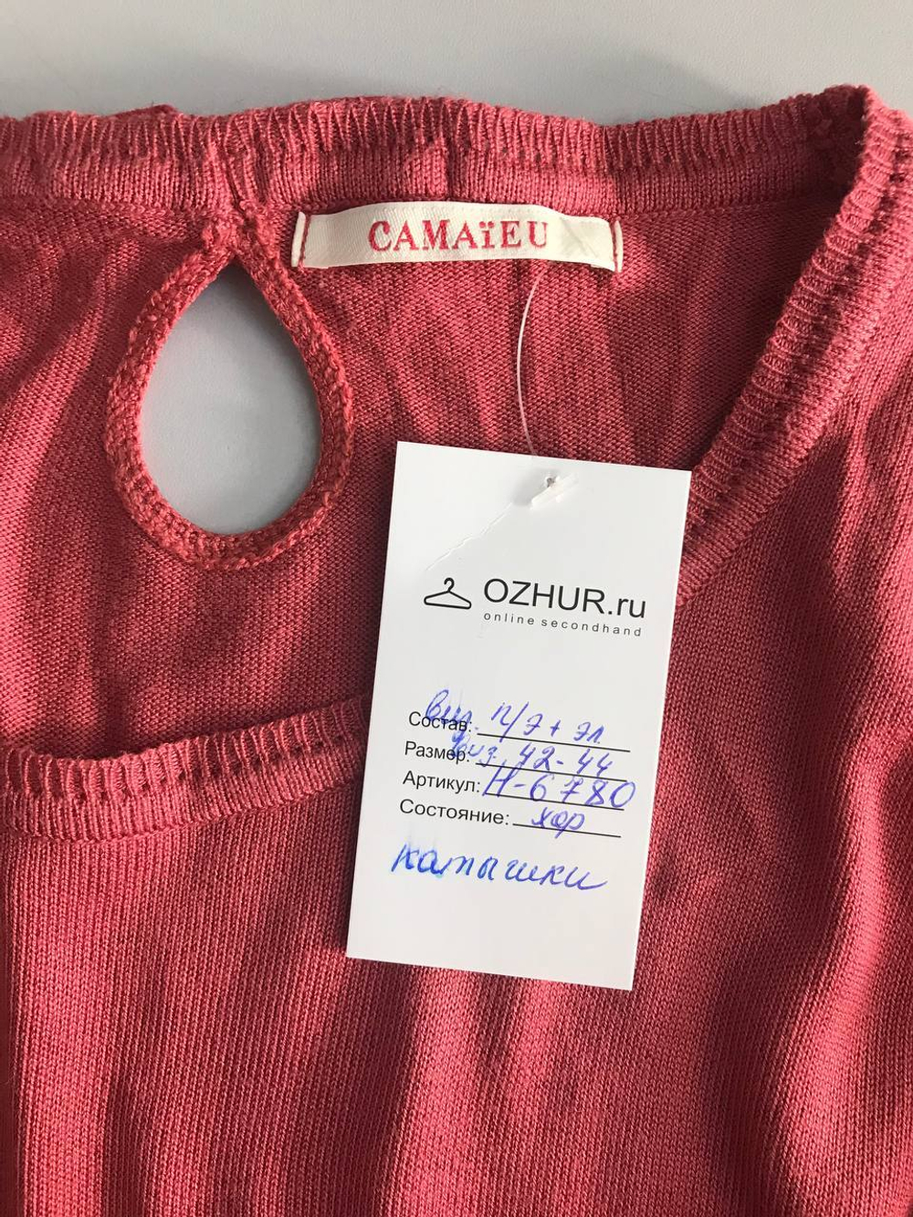 Джемпер Camaieu приятного оттенка, визуально на 42/44 размер
