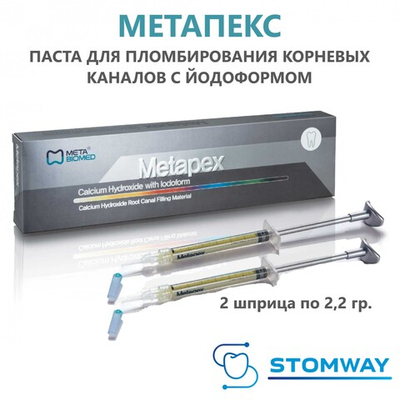 Metapex (2шпр.*2,2 гр.) Метапекс, для постоянного и временного пломбирования корневых каналов