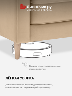Прямой диван Смёген