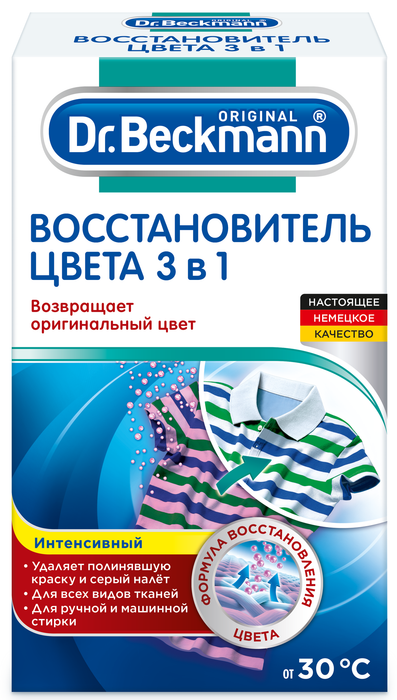 Dr. Beckmann Восстановитель цвета 3 в 1 (интенсивный), 200 г