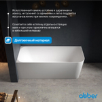 Ванна из искусственного камня ABBER Stein AS9621-1.7 L белая матовая