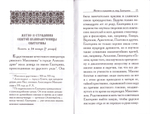 Святая великомученица Екатерина