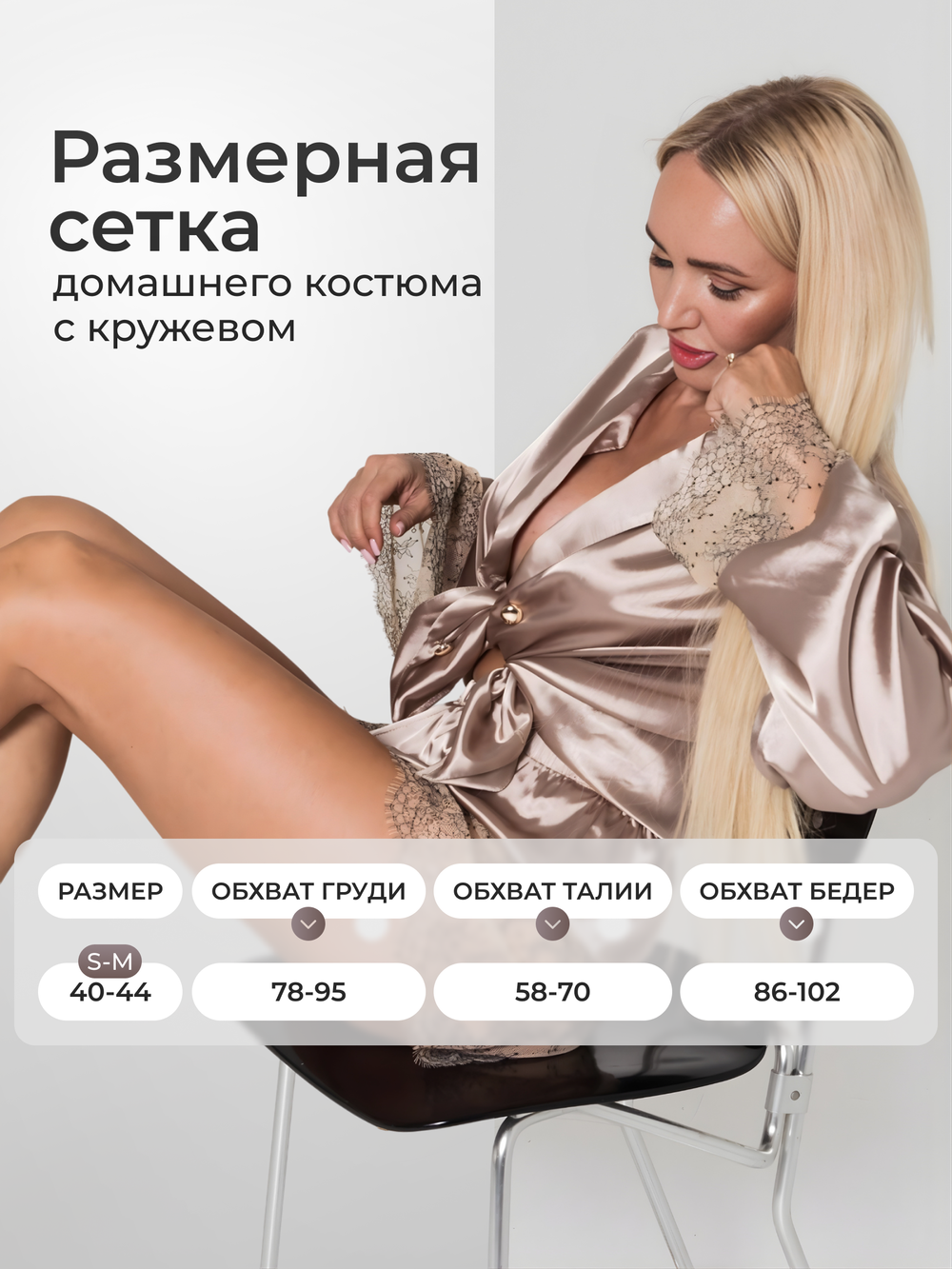 Домашний костюм - рубашка и шорты