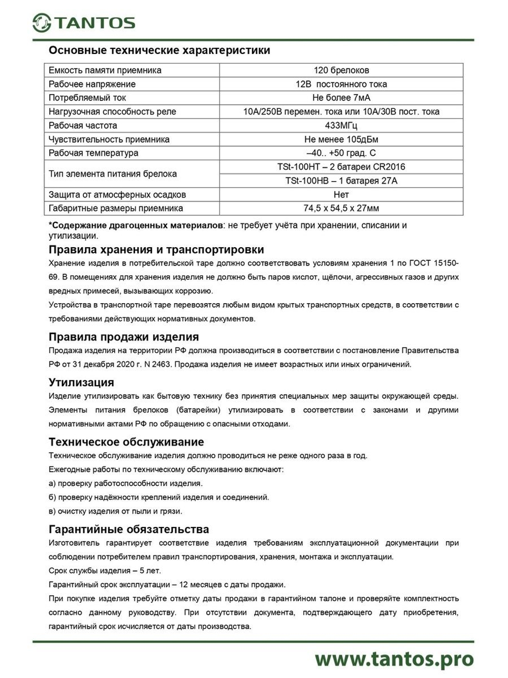 Радиоприёмник TSt-100HS black