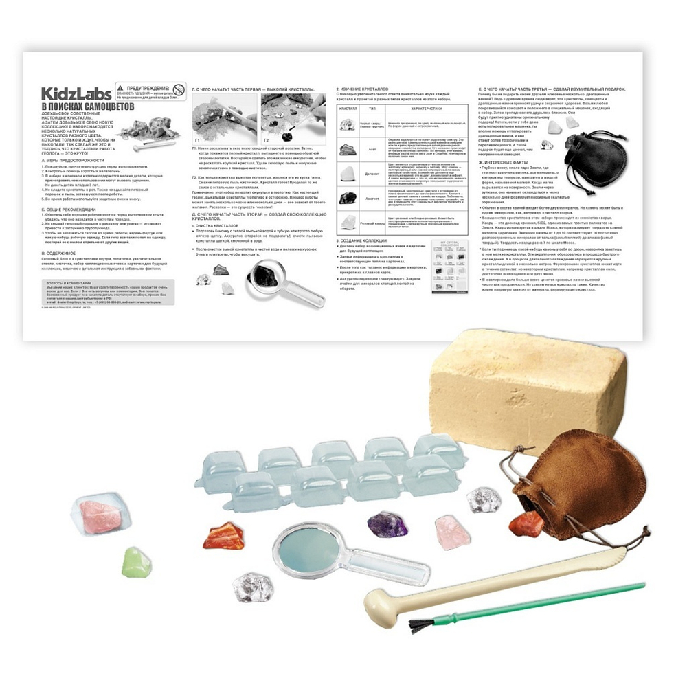 Набор 4M В поисках самоцветов