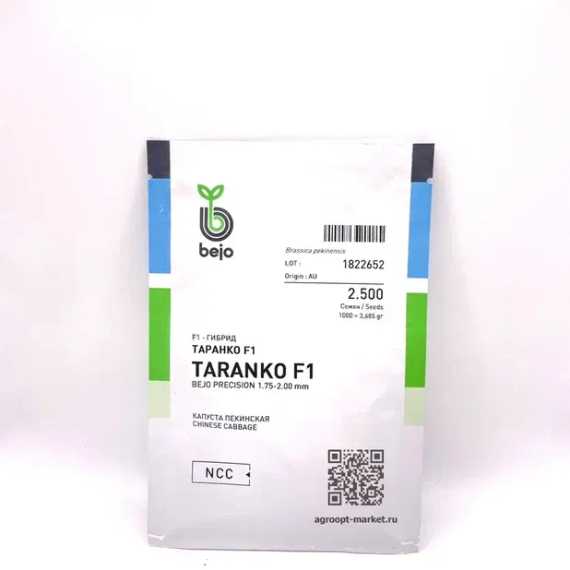 Таранко F1 семена капусты пекинской (Bejo / Бейо) – фото 2