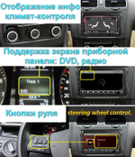 Магнитола Volkswagen T5, T6, Tiguan, Passat, Polo, Jetta, Amarok, Golf и др., Skoda Fabia, Rapid - Canbox (кнопки и крутилки) Android 10, ТОП процессор, Carplay, 4G SIM-слот